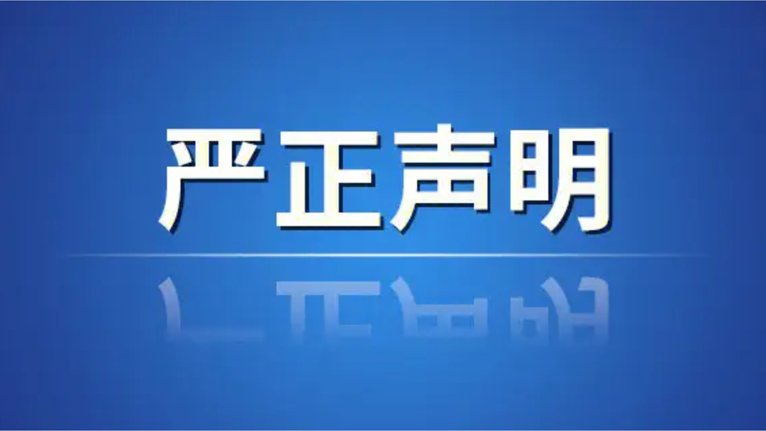 开云网页版环保关于奥斯龙材料的声明